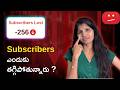 Why subscribers count is decreasing? Why YouTube removed my subscribers | YouTube growth