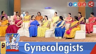 Neeyindri Amayathu Ulagu | Gynecologists | 16/04/2017 | Puthiya Thalaimurai TV