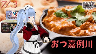 【QMA】2022-7-3　ミッション消化する回