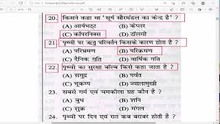 पथव क सरकष बलब कस कह जत ह ? Prthvee Ka Suraksha Bolb Kise Kaha Jaata Hai ?