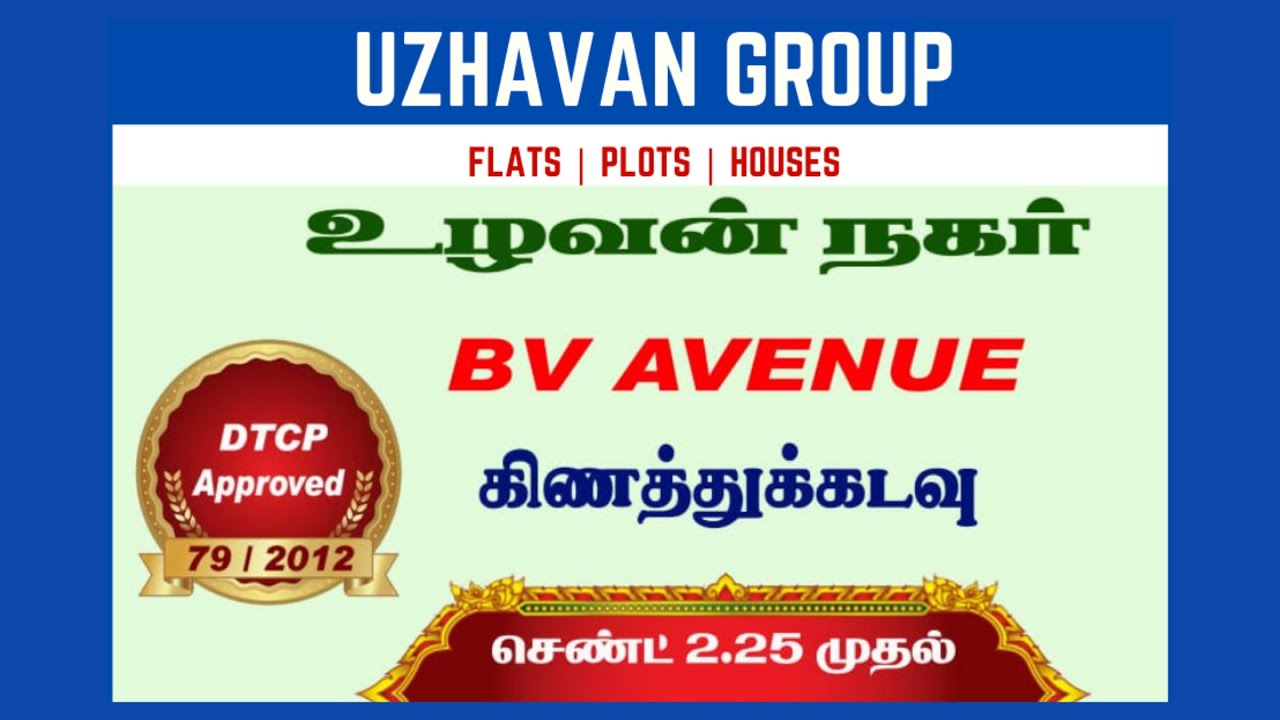 DTCP Approved Plots for Sale in Kinathukadavu Coimbatore Uzhavan Group Real estate