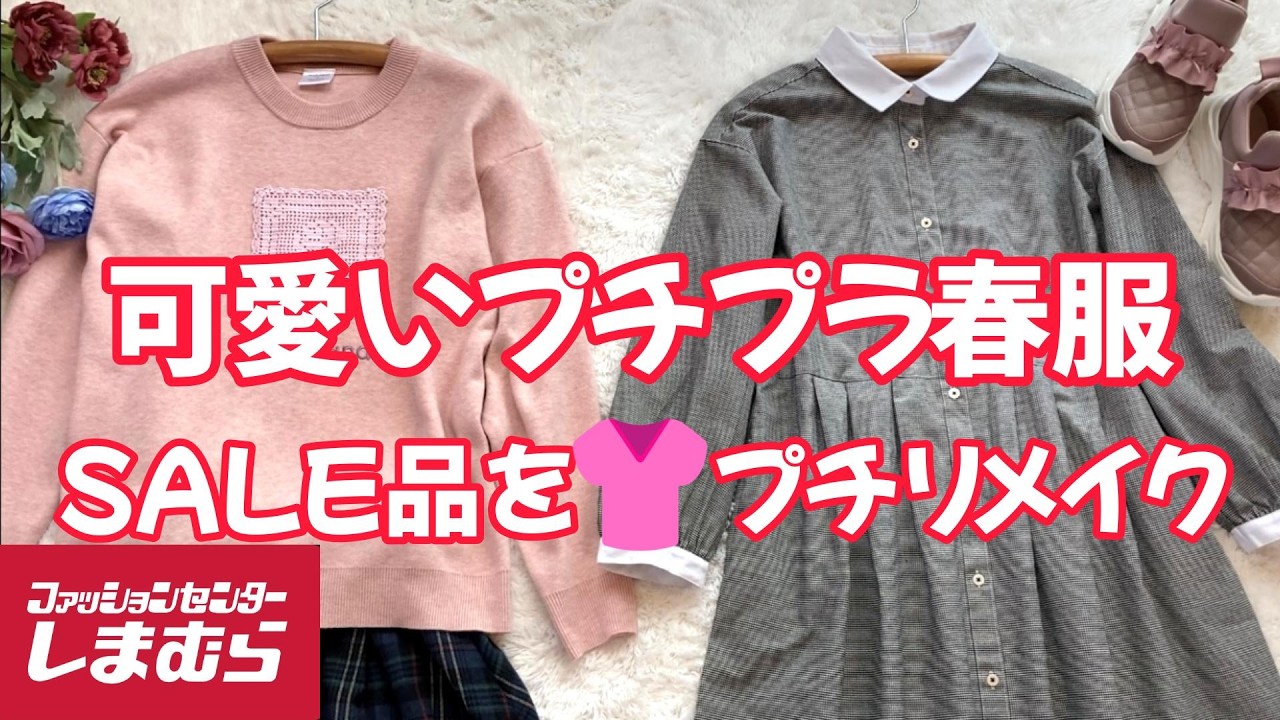 襟付きクラシカルワンピース👚淡いピンクのニットでちょっぴり春気分🌸