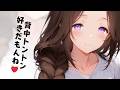 甘えたい彼氏をなだめて寝かしつけるお姉さん彼女 男性向け/ASMR