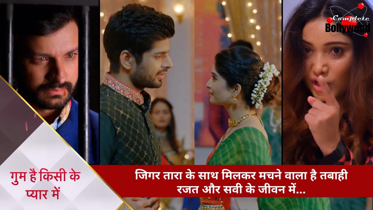 Ghum Hai Kisikey Pyaar Meiin | जिगर तारा के साथ मिलकर मचाने वाला है तबाही रजत और सवी के जीवन में…-1