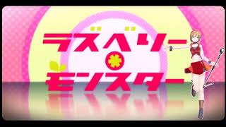 Raspberry*Monster