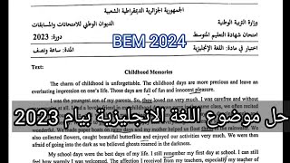 BEM 2023 4AM  حل موضوع اللغة الانجليزية شهادة التعليم  المتوسط #بيام #bem_2024 #شورت screenshot 5