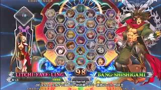 [Goi Chari] 0511BBCF2 Atto (LI) VS Torikai (BA)pu