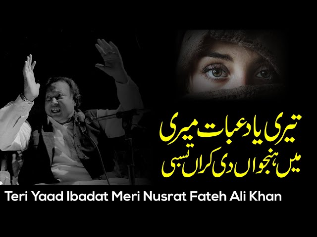 Teri Yaad Ibadat Meri By Nusrat Fateh Ali Khan Full Qawwali | Nfak Qawali Remix class=