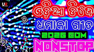 Odia New Viral Dj Remix Nonstop 2026 Odia Dj Song Nonstop New Dj Remix 2026 Odia Dj