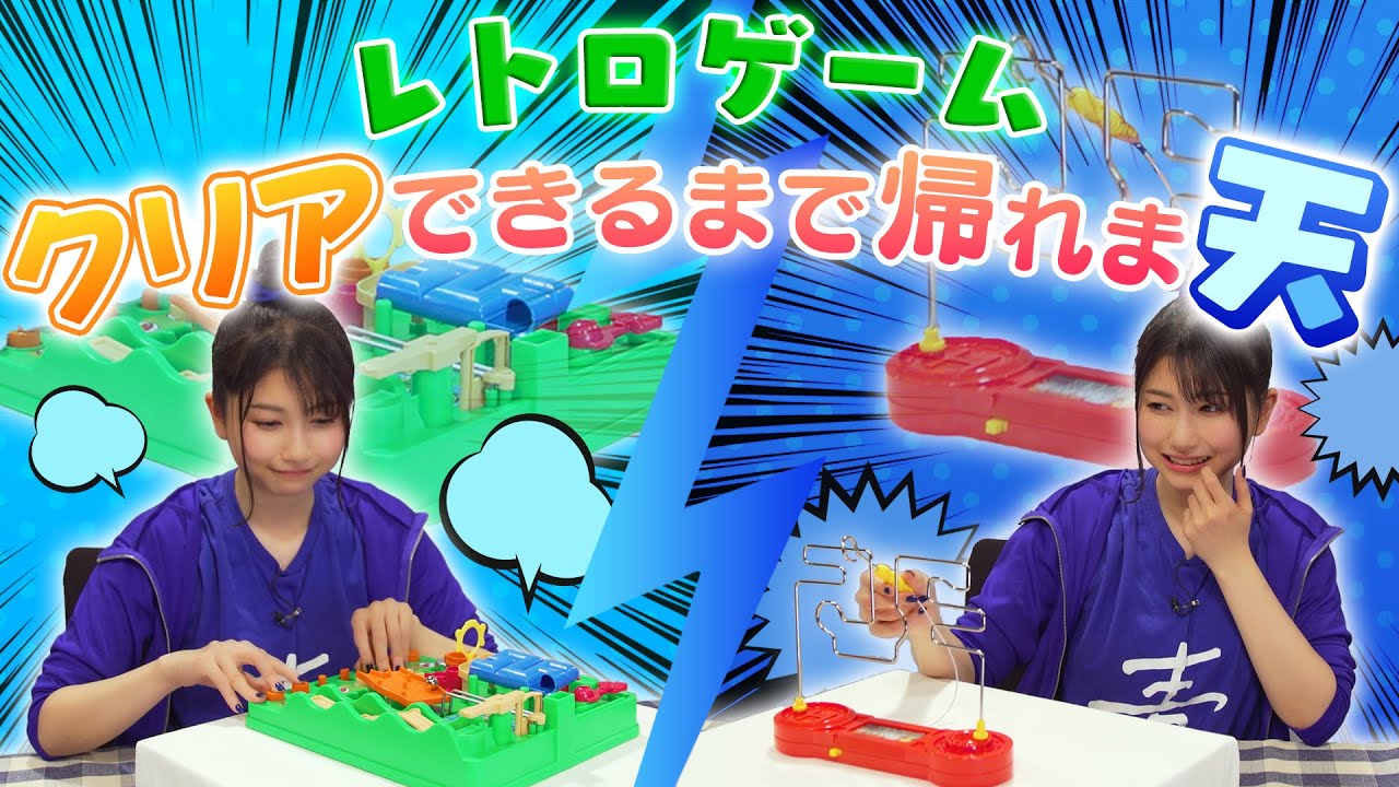 Amamiya Sora x Game] Don't go home until you clear the retro game