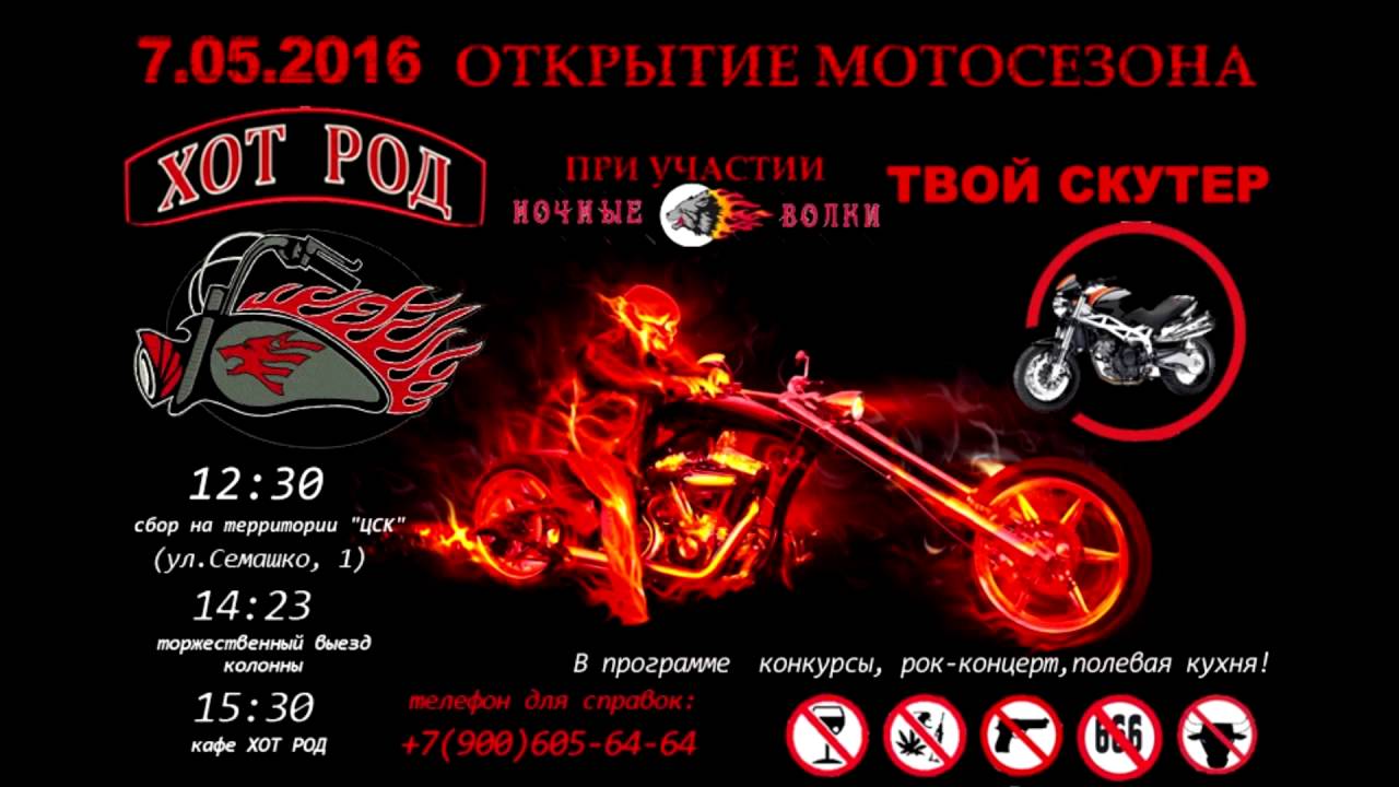Твой Скутер Рязань Телефон Магазина