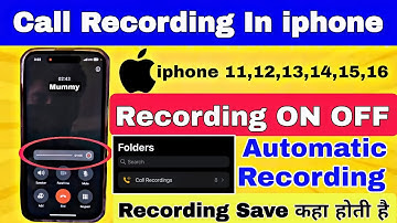 call recording in iphone | iphone me call recording kaha save hota hai | iphone call recording