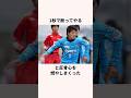 「セレクションで落とされた」堂安律に関する雑学 #サッカー日本代表 #ワールドカップ #jリーグ