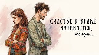 видео: Ты Недостаточно Людей! ШОКИРУЮЩАЯ Правда о браке. Брак Обречен Даже если вы Очень Любите друг друга? картинка: Ты Недостаточно Людей! ШОКИРУЮЩАЯ Правда о браке. Брак Обречен Даже если вы Очень Любите друг друга?
