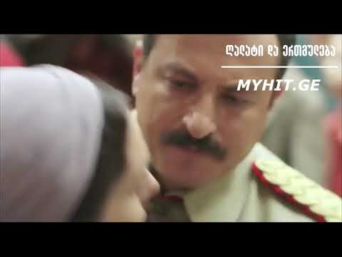 ღალატი და ერთგულება ყველა სერია ქართულად / galati da ertguleba yvela seria ( qartulad )