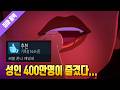 어른용 스토리 띵작 게임... 메타 87점, 16만개의 스팀 압긍을 받은 디스패치