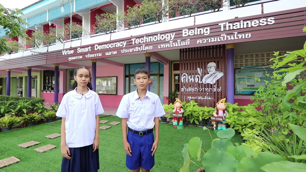 Presentation แนะนำโรงเรียนอนุบาลสงขลา