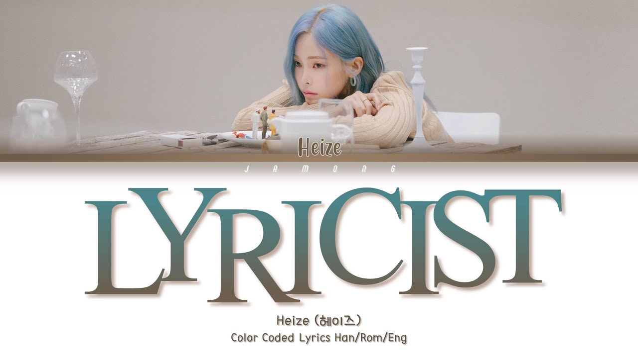 【韓国版CD】Heize The 6th mini album Lyricist 헤이즈 | HEIZE 6TH MINI ALBUM [ LYRICIST ] - Music Plaza