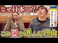 【実話】ウクライナ避難民17歳が初めて語る「あの日の避難」|日本語で話せるまで