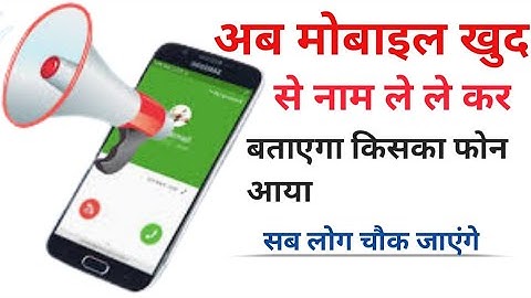 Caller Name Announcer for incoming calls and Messages for Android phone | Caller Name Announcer