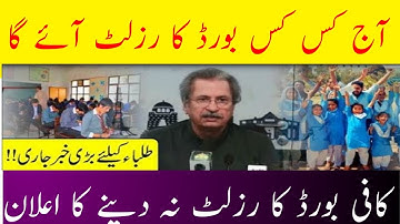 10th Class Result 2020 - Today Result Announced At 5PM - Matric Result 2020 - 10 Result 2020