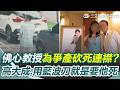 國內社會奇案與犯罪事件