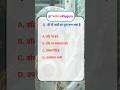 computer ke important questions / current gk/ 2025 #motivation #motivational #upsc #computer #gk