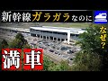 北陸新幹線はガラガラでも駐車場は満車、苦情も発生(越前たけふ駅)
