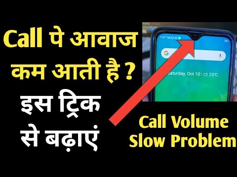 How To Increase Call Volume On Android Mobile If Low Call Volume In Your Phone Hindi, ear speaker