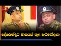 දේශබන්දුට මාසයක් තුළ අධිචෝදනා