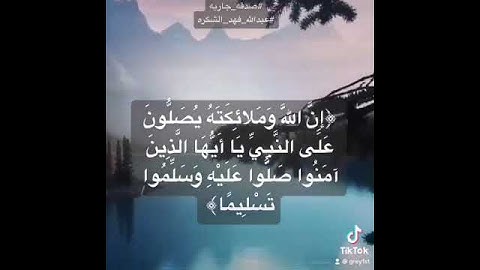 عبدالباسط عبدالصمد - سورة الاحزاب
