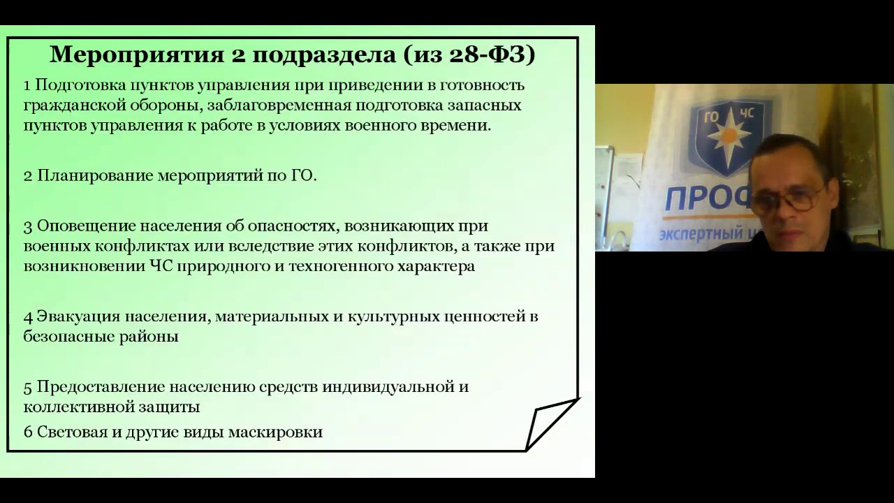 План приведения в готовность гражданской обороны - YouTube