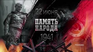 Праздничные рекламные заставки (РЕН ТВ, 22.06.2025)
