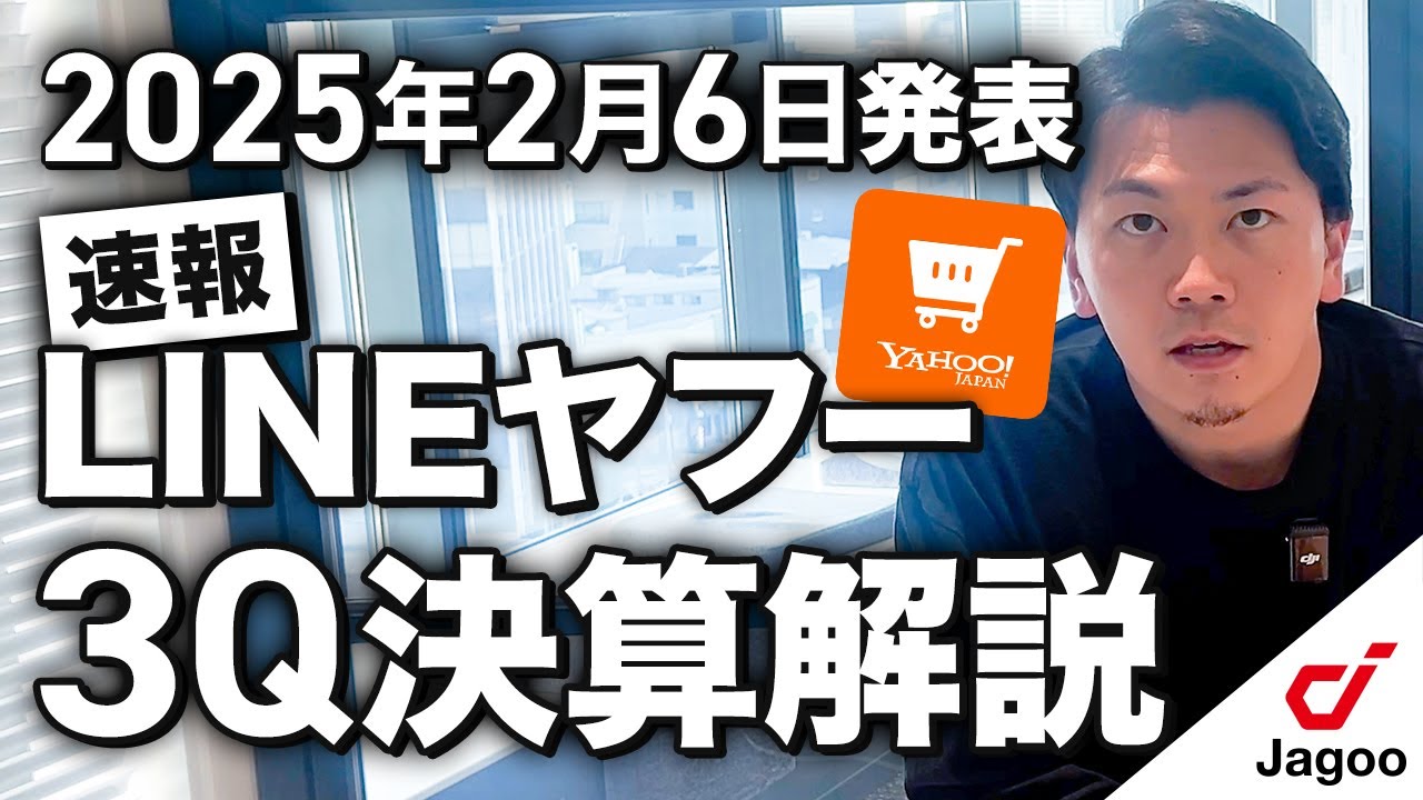2026年】審査は厳しい？Yahoo!ショッピングの出店方法や審査対策を解説！ | ジャグー株式会社