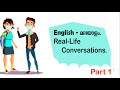 Reallife conversation in english and malayalam part 1english with jintesh