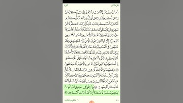 رمضان ٢٩ الصفحة ٢٩ من ختمة التدبر حتى ولوصفحةباليوم للقران الكريم والعمل به من سورة البقرة اية١٩٠