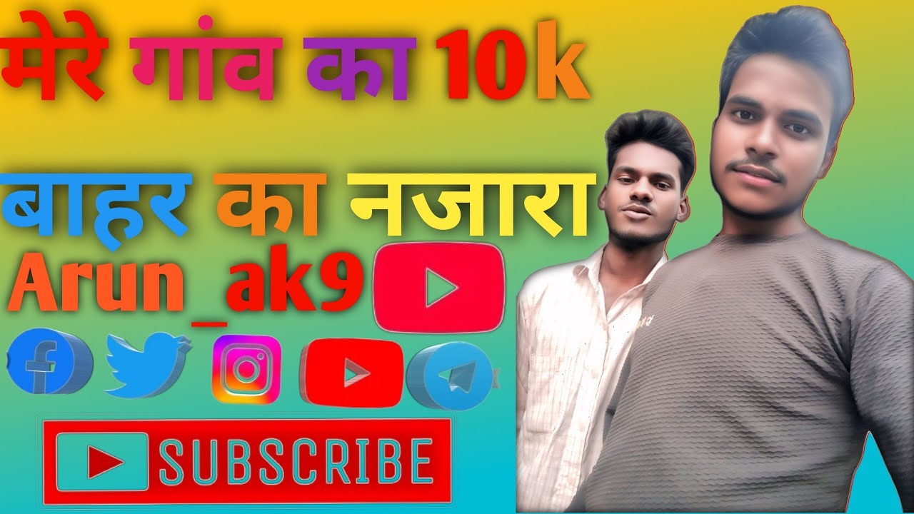 गांव का बाहर का नजारा ❤️❤️