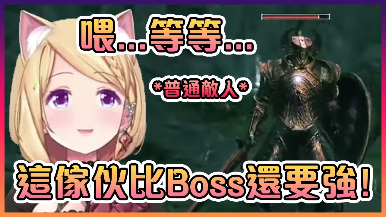 Aki今天親自體驗到在法環裡的普通敵人隨時比Boss還要強...【Hololive中文】【亞綺羅森塔爾】