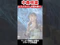 【中森明菜/トワイライト -夕暮れ便り-】スローモーション、セカンドラブに続く純粋路線の恋愛バラード 当時17歳 1983年【LiveMix】#shorts