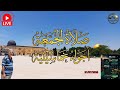  مباشر درس دين خطبة وصلاة الجمعة من المسجد الاقصى mp3