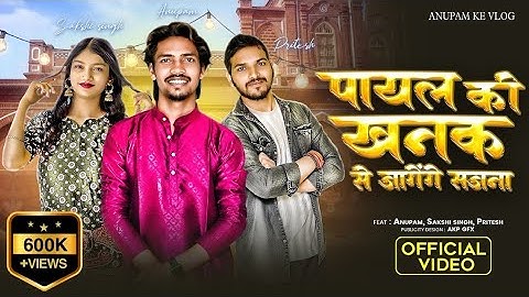 Payal Ki Khanak | Official Video | Hindi New Song | Anil Rawat | Kajal | Mohit Love