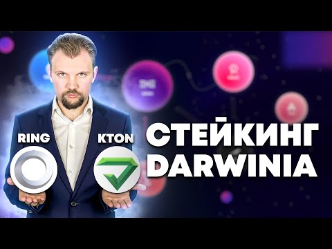 Video: Darwinia + Uit 