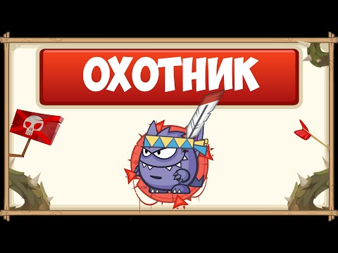 ПРОХОЖДЕНИЕ БОССА ОХОТНИК БЕЗ ДОНАТА С ОЗВУЧКОЙ | WORMIX MOBILE