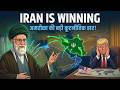 Iran vs America: क्या अमेरिका हार रहा है? | Middle East Crisis Explained