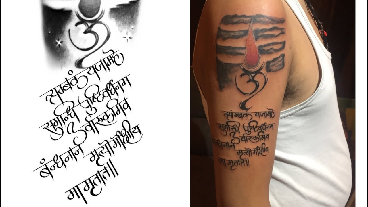 shiva tattoo design | wrist tattoo design shiva | shiva eye tattoo | tilak  tattoo shiva | Tattoo fonts, Neck tattoo, Tattoos