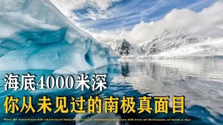 What is the secret of the Antarctic seabed? 4000 meters underwater