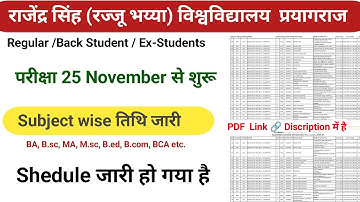 रज्जू भय्या विश्वविद्यालय विषम सेमेस्टर Exam तिथि जारी | 25 November से परीक्षा शुरू Time table जारी