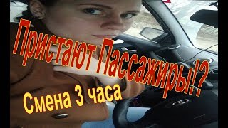 Пристают пассажиры?! Смена в Яндекс Такси на Форсаже