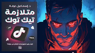 screenshot of the youtube video