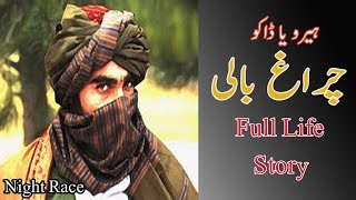 full life story of charagh bali | famous gangester charagh bali | charagh bali was a famous hero chords